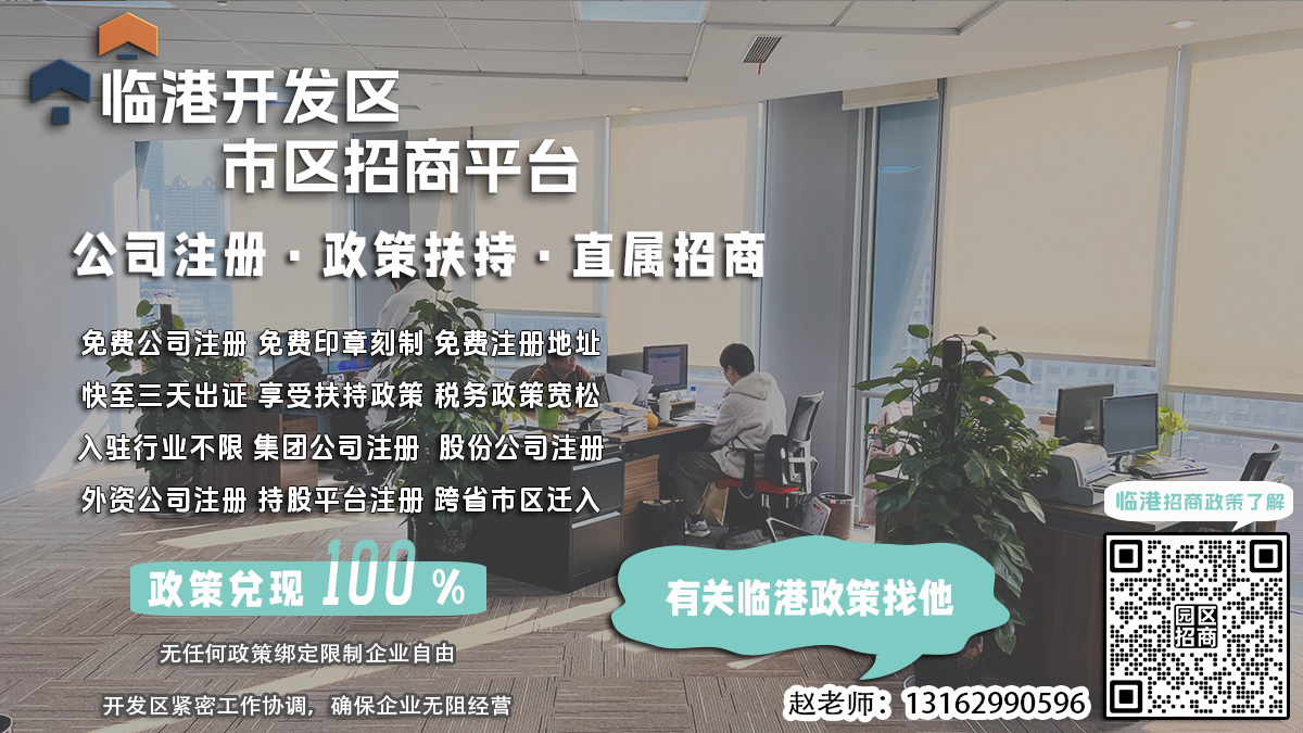 临港企业注册资本实缴证明有效期？